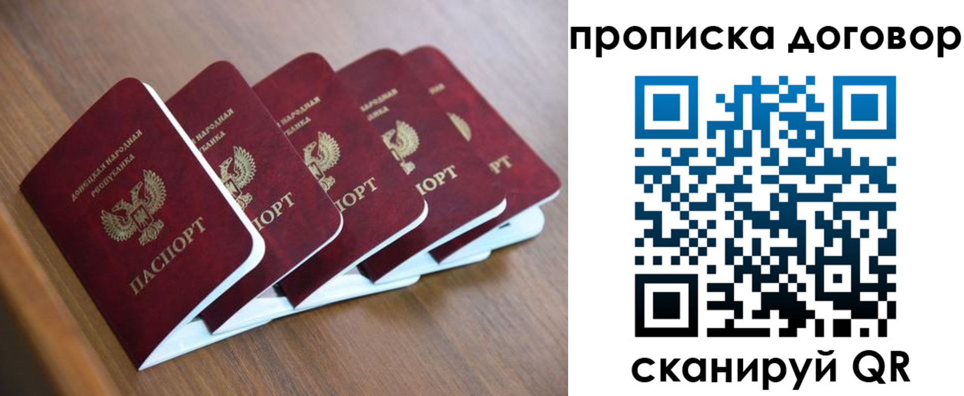 временная регистрация гарантия в Хотьково